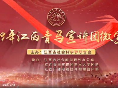 以人口高质量发展支撑中国式现代化