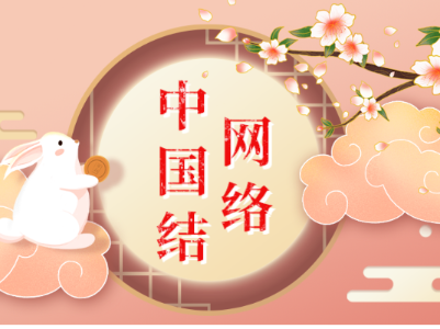 【网络中国节·重阳】2023年“走近修水中专”第21届重阳诗会召开