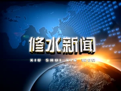 澳缘中学开学第一课:以孝立德 以贤立身
