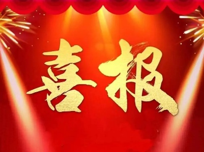 喜讯！修水欧克科技股份有限公司入选国家知识产权优势企业！