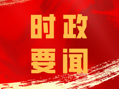 县人大常委会机关总支部召开党课学习会