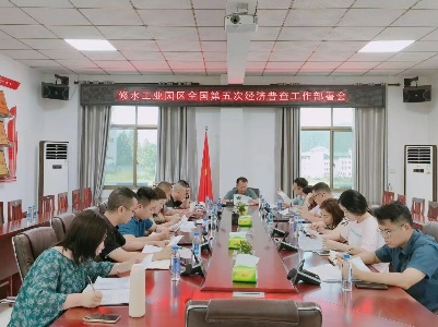修水工业园区紧扣“四个环节”扎实有序推进“五经普”工作