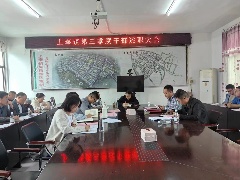 上奉鎮召開2023年第三季度干部述職大會