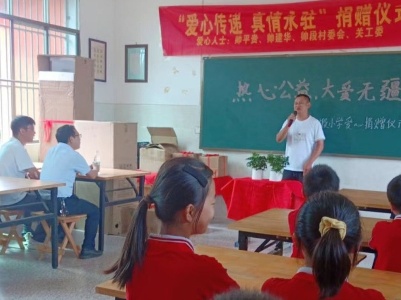 他们为渣津镇帅塅小学捐赠3万元