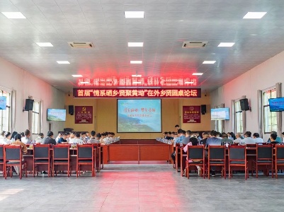 【学思想 强党性 重实践 建新功】黄坳乡：凝聚乡贤合力 助推主题教育走深走实