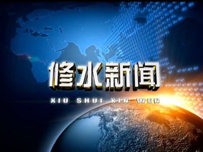 2023年全县食品安全委员会全体会议召开