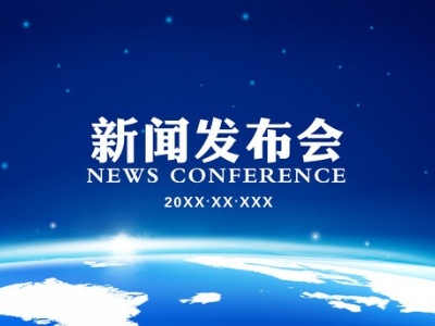 修水举办“扎实办好民生实事 做好搬迁后半篇文章”新闻发布会