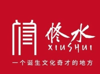 修水打造宜居宜业宜游幸福港湾