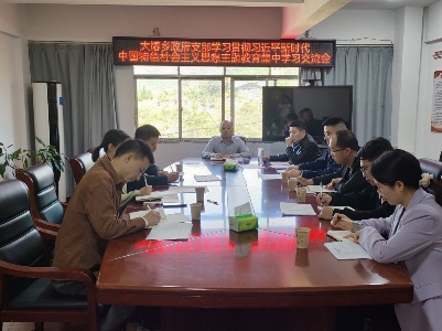 【学思想 强党性 重实践 建新功】 大椿乡政府党支部召开学习贯彻习近平新时代中国特色社会主义思想主题教育学习会