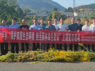 【学思想 强党性 重实践 建新功】竹坪乡开展“保护家园生态环境 担当园林绿色使命”主题党日活动