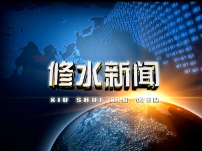 【网络中国节·重阳】2023年“走近修水中专”第21届重阳诗会