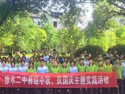 县二中开展“情满中秋,趣享国庆”主题实践系列活动