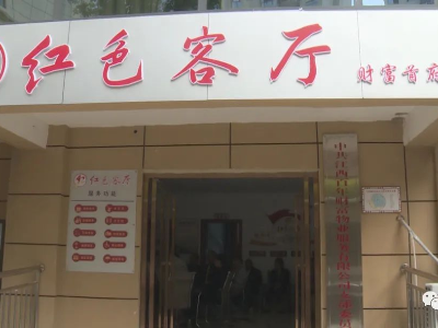 【学思想 强党性 重实践 建新功•我为群众办实事】修水：“红色客厅”听民情 把好事实事办到群众心坎上