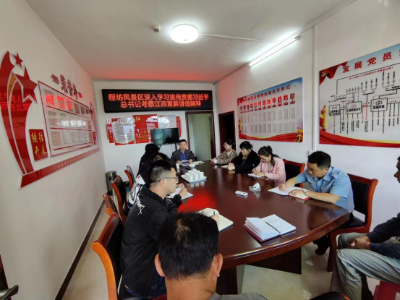 程坊风景区学习贯彻习近平总书记在江西考察时的重要讲话精神