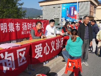 漫江乡“小集市”汇聚起“大文明”
