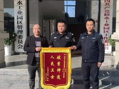 建设平安园区  护航企业发展