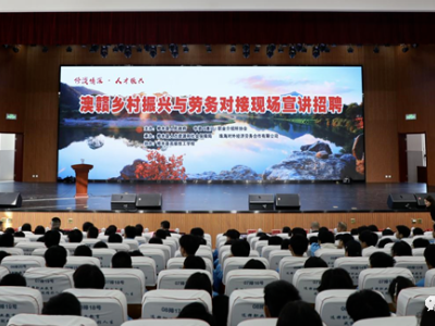 中资（澳门）职业介绍所协会领导率团来修开展宣传招聘