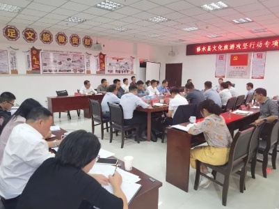 我县召开文旅攻坚行动专项调度会