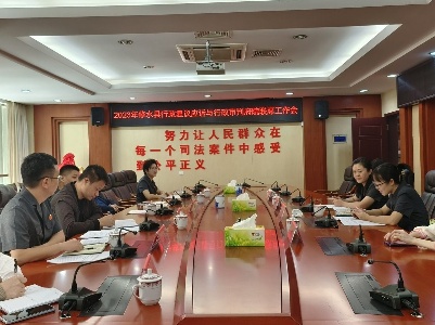 凝聚府院联动合力  落实推进新行政复议法