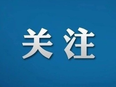 人民日报客户端丨九江修水上杭乡：“1314”工作法 激发乡村治理新动能