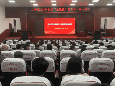 党员轮训铸根基  凝心聚力促提升