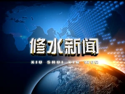 全县巩固拓展脱贫攻坚成果同乡村振兴有效衔接工作推进会召开