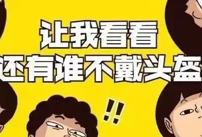 （摩托车电动车整治）曝光第十二期!今天你戴头盔了吗？
