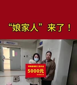 暖暖暖！修水县总工会助力患病外卖小哥度难关！.mp4