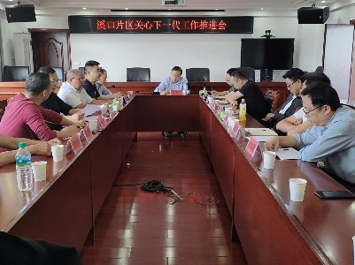 溪口片区关心下一代工作推进会在大椿乡召开