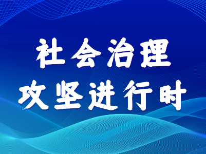 【社会治理攻坚进行时】县公安局交管大队在渣津镇开展交通安全秩序专项整治行动