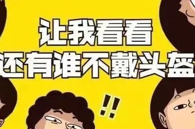 （摩托车电动车整治）曝光第十七期!今天你戴头盔了吗？