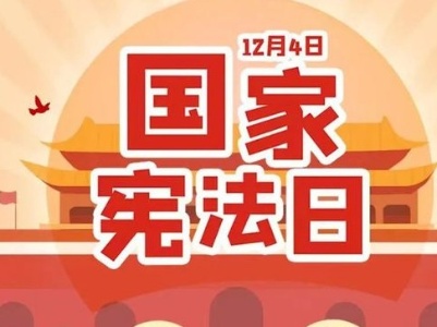 修水举行2023年“宪法宣传周”启动仪式