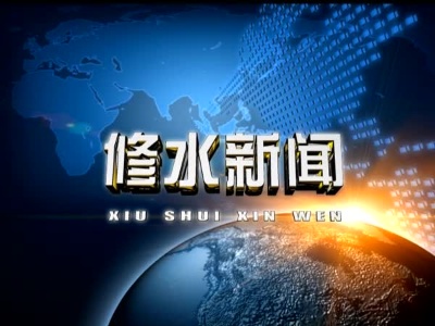 我县部署推进土地三项消化工作