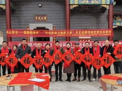县委宣传部组织“书法家送万福进万家”文艺志愿活动