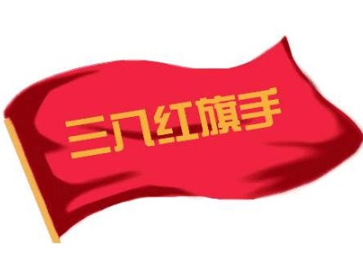寻找优秀的你！修水县三八红旗手社会化推荐开始啦！