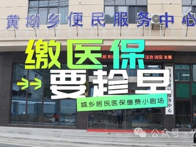 【我为群众办实事】黄坳乡：“三举措”为民办实事