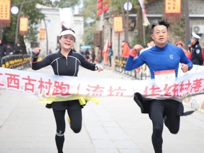 黄坳乡朱砂古村代表队参加2024年江西古村跑（流坑）传统村落挑战赛！