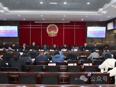 县第十七届人大常委会第十九次会议召开