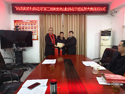 黄龙乡举办2024年度黄龙文化旅游工作座谈会
