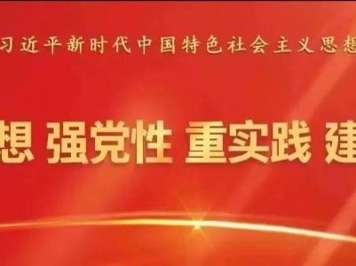 修水县投资集团召开安全生产、环保工作部署暨2023年项目建设总结会