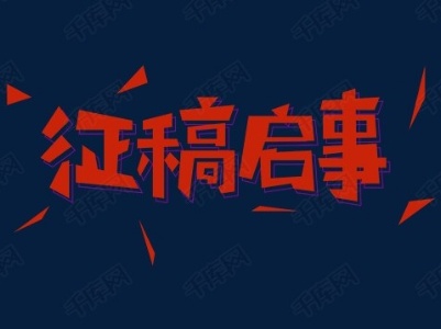《宁州古城》照片征集启事