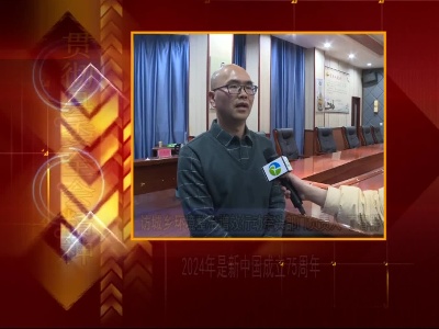 【贯彻县委全会精神】访城乡环境整治增效行动牵头部门负责人  丁春群