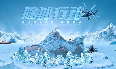 冻雨天气来袭  部门联动除冰保畅通