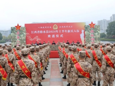 穿戎装，戴红花，踏征程！修水举行2024年上半年新兵入伍欢送仪式