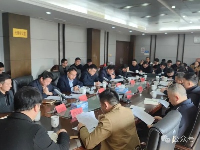 全县农村生态环保突出问题整改工作会召开