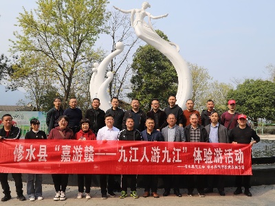 修水县总工会举办“嘉游赣——九江人游九江”体验游活动
