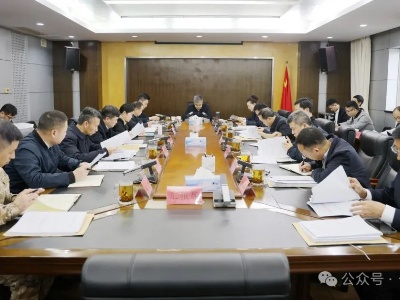 县委十八届常委会第54次会议召开