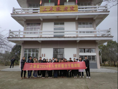 上奉镇开展入党积极分子志愿服务活动