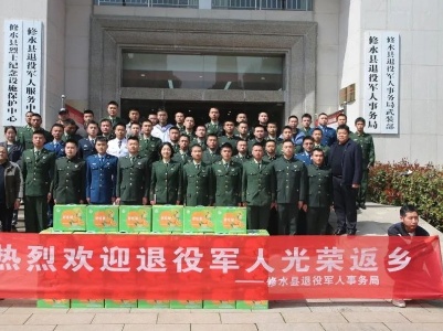 我县举办2024年度春季退役士兵光荣返乡欢迎仪式暨专场招聘会