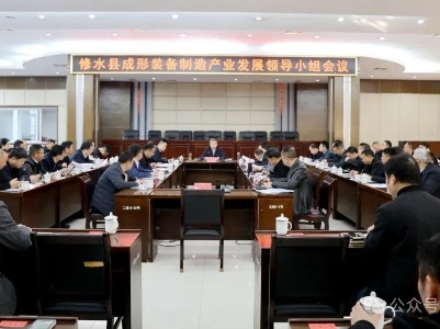 成形装备制造产业发展领导小组第二次会议召开